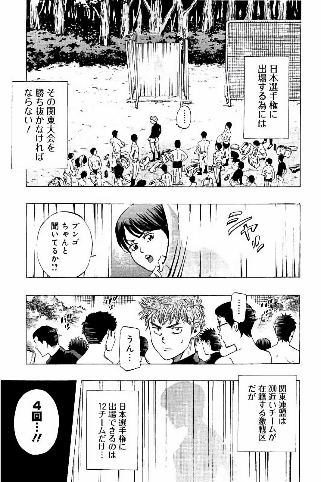 BUNGO-ブンゴ- - 第26話 - Page 4