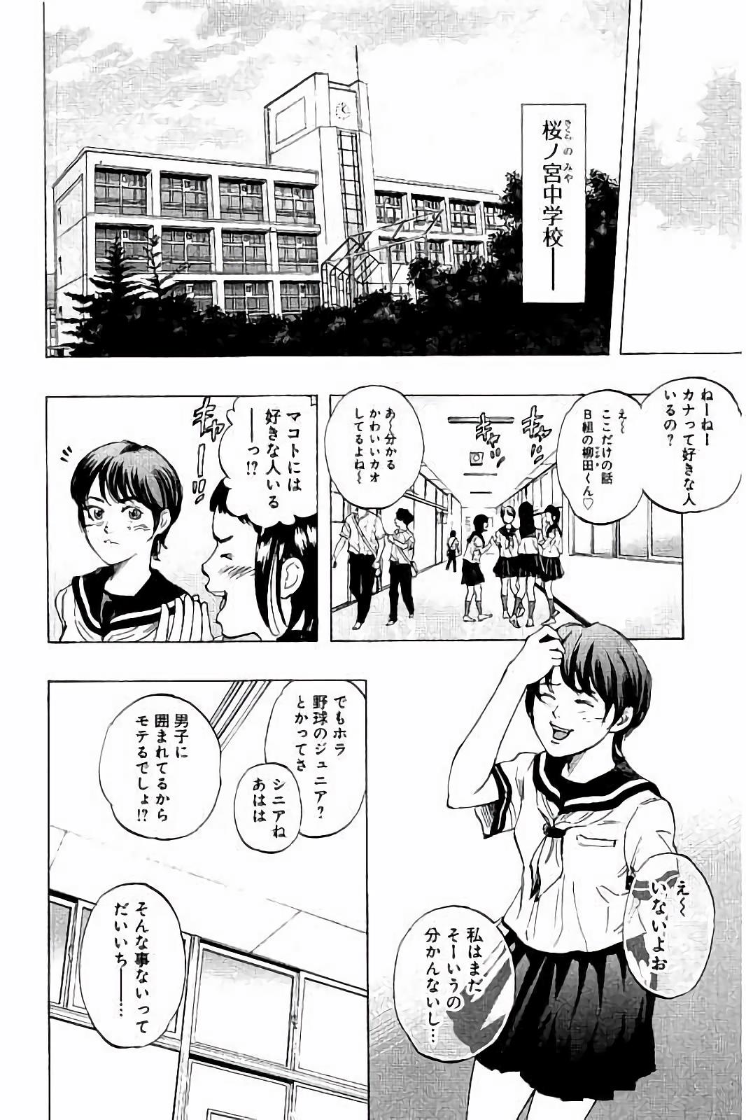 BUNGO-ブンゴ- - 第24話 - Page 4