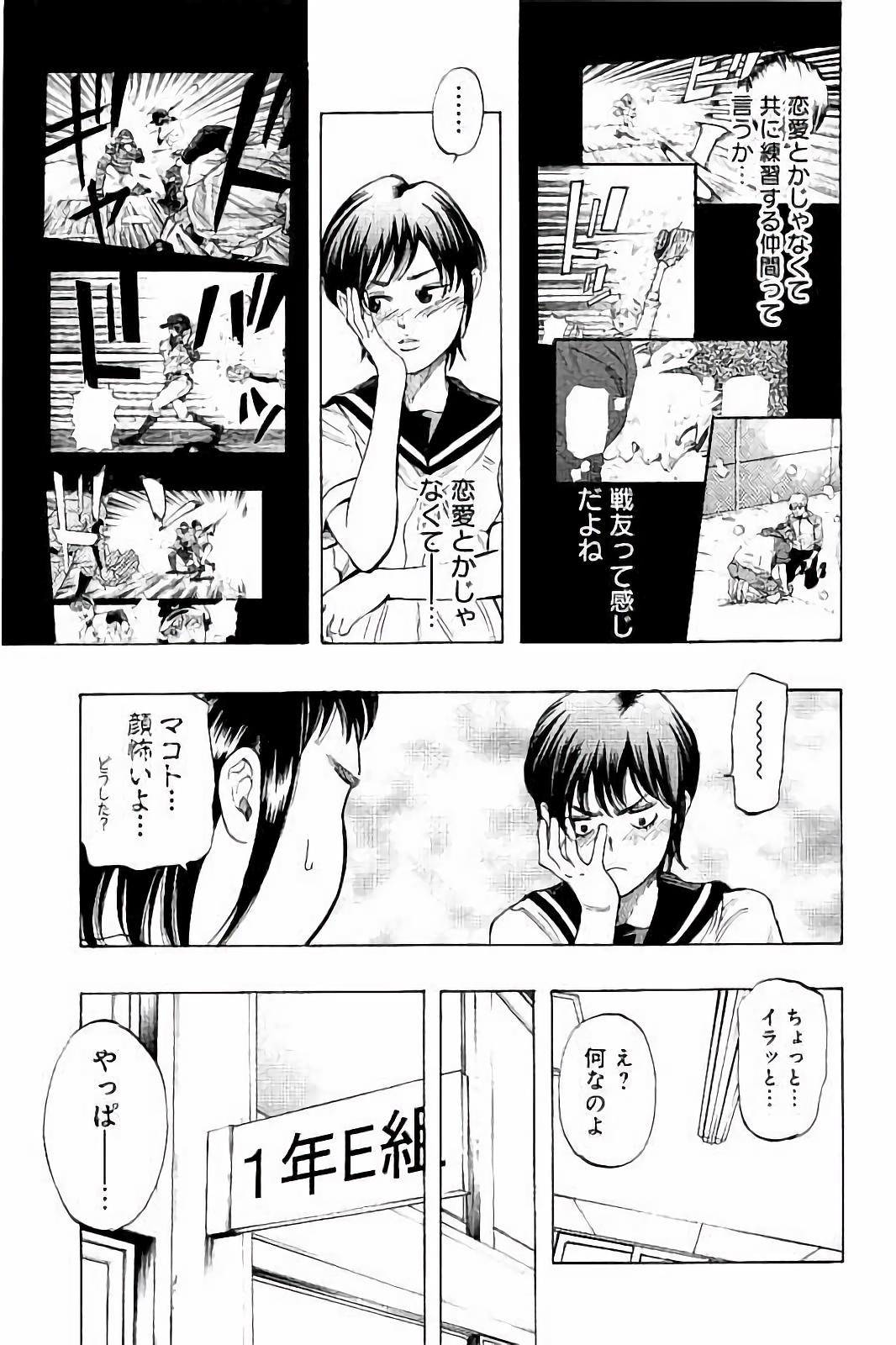 BUNGO-ブンゴ- - 第24話 - Page 7