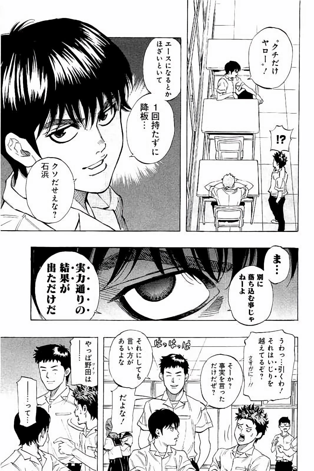 BUNGO-ブンゴ- - 第24話 - Page 11