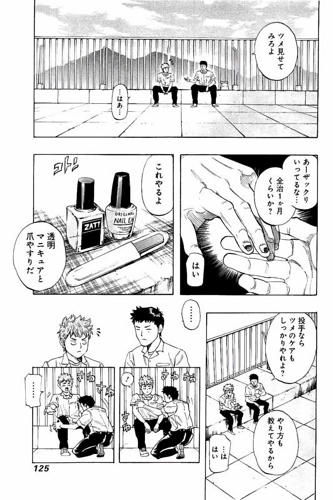 BUNGO-ブンゴ- - 第24話 - Page 13