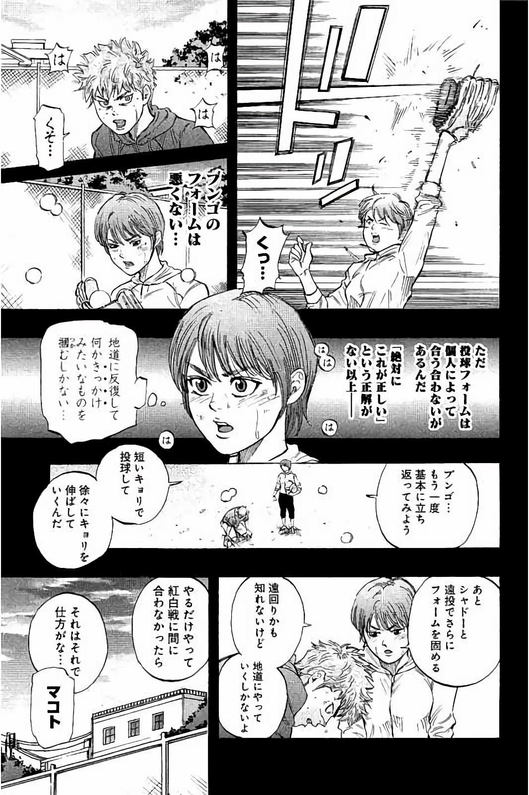 BUNGO-ブンゴ- - 第21話 - Page 7