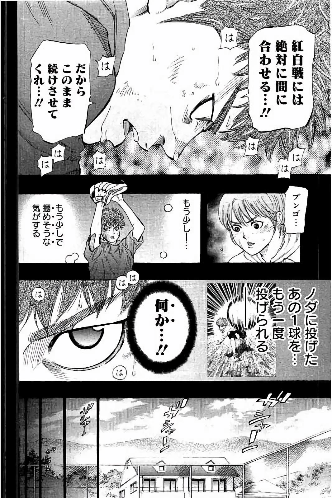 BUNGO-ブンゴ- - 第21話 - Page 8