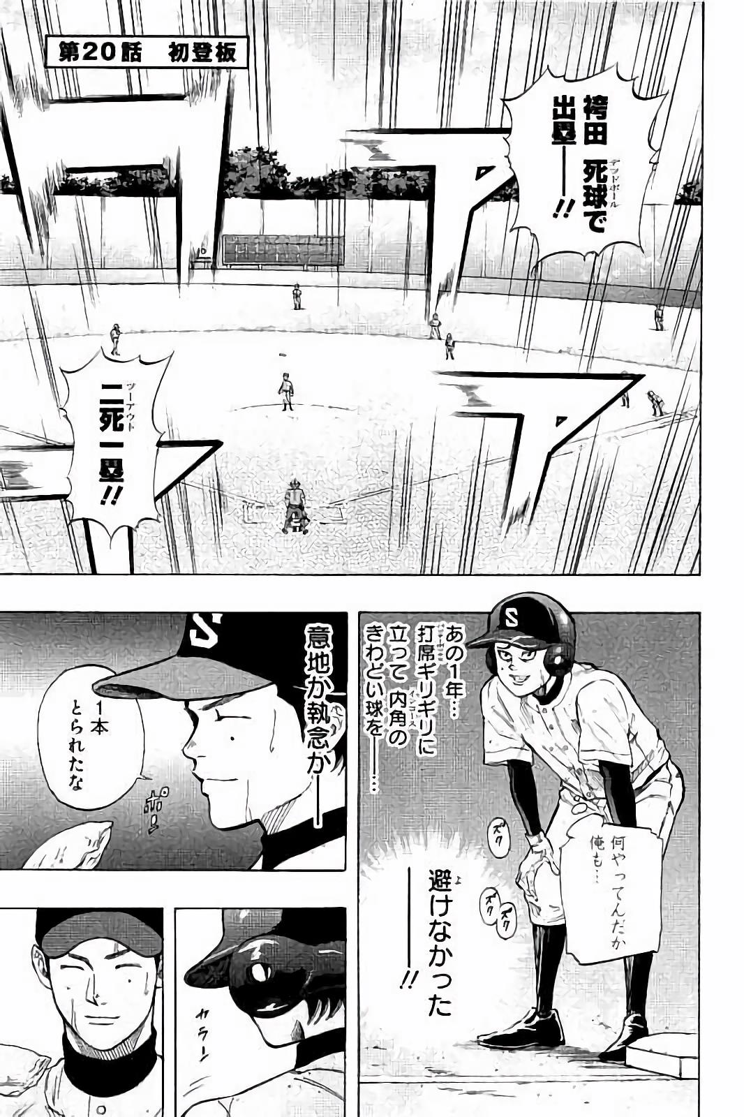 BUNGO-ブンゴ- - 第20話 - Page 1