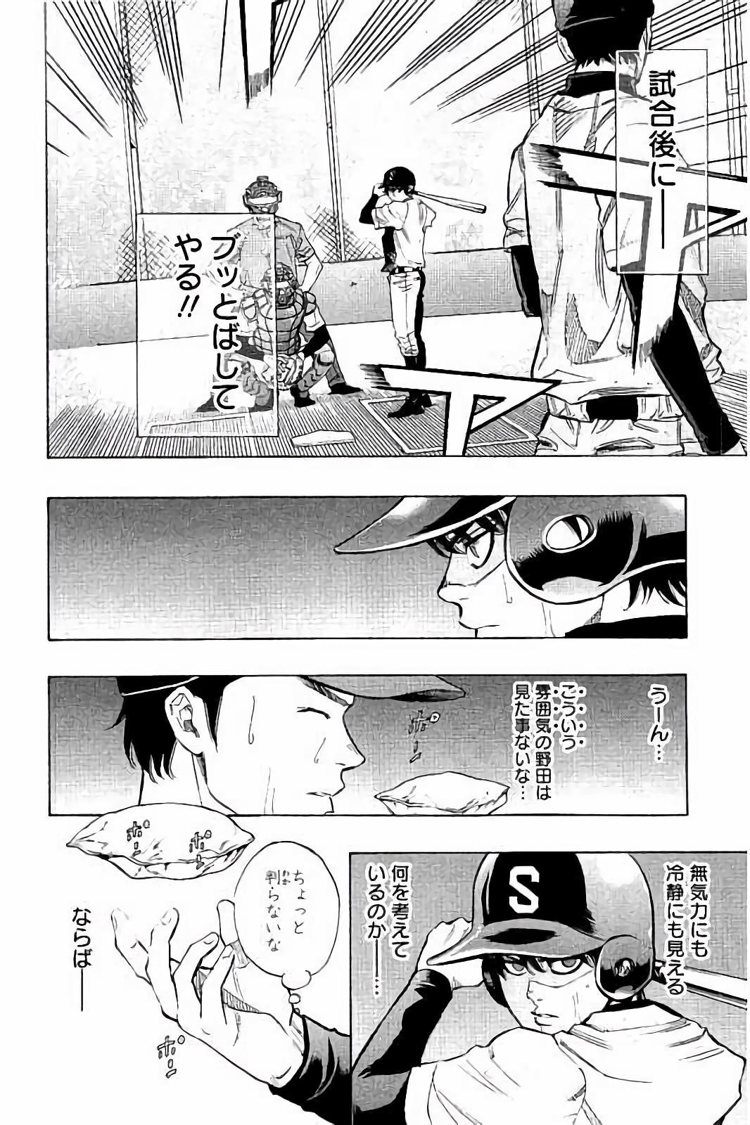 BUNGO-ブンゴ- - 第20話 - Page 4