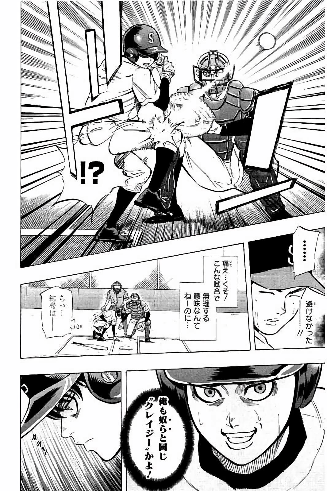 BUNGO-ブンゴ- - 第19話 - Page 18