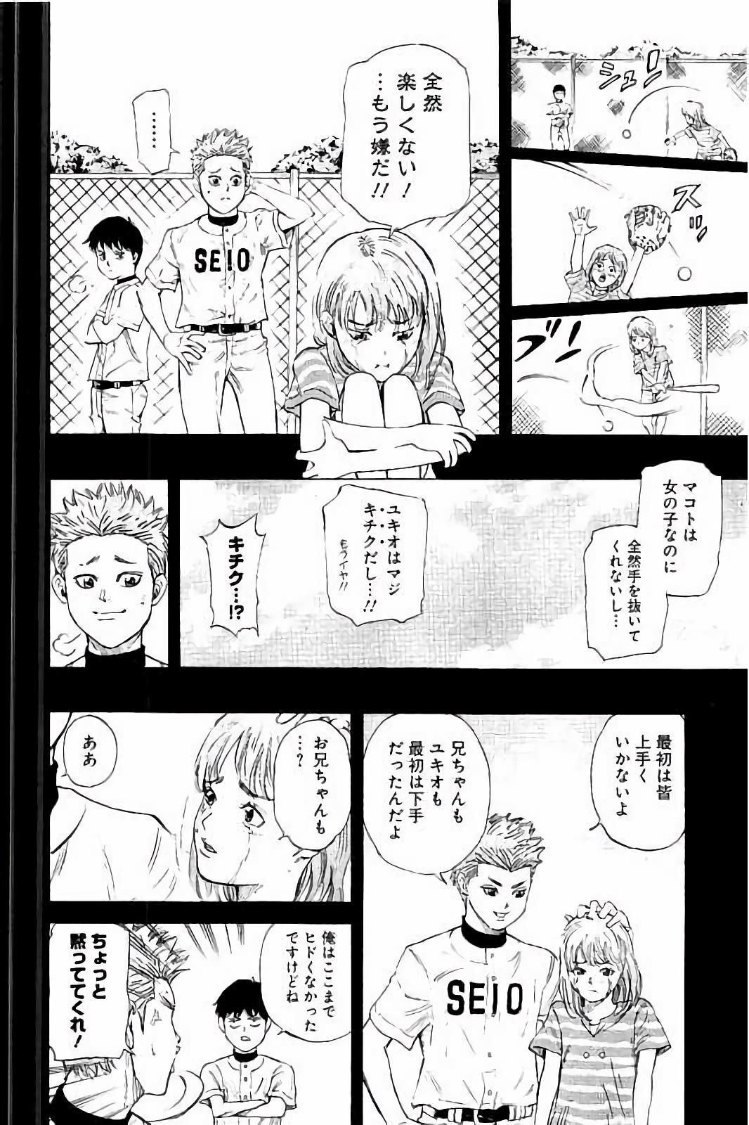 BUNGO-ブンゴ- - 第15話 - Page 6