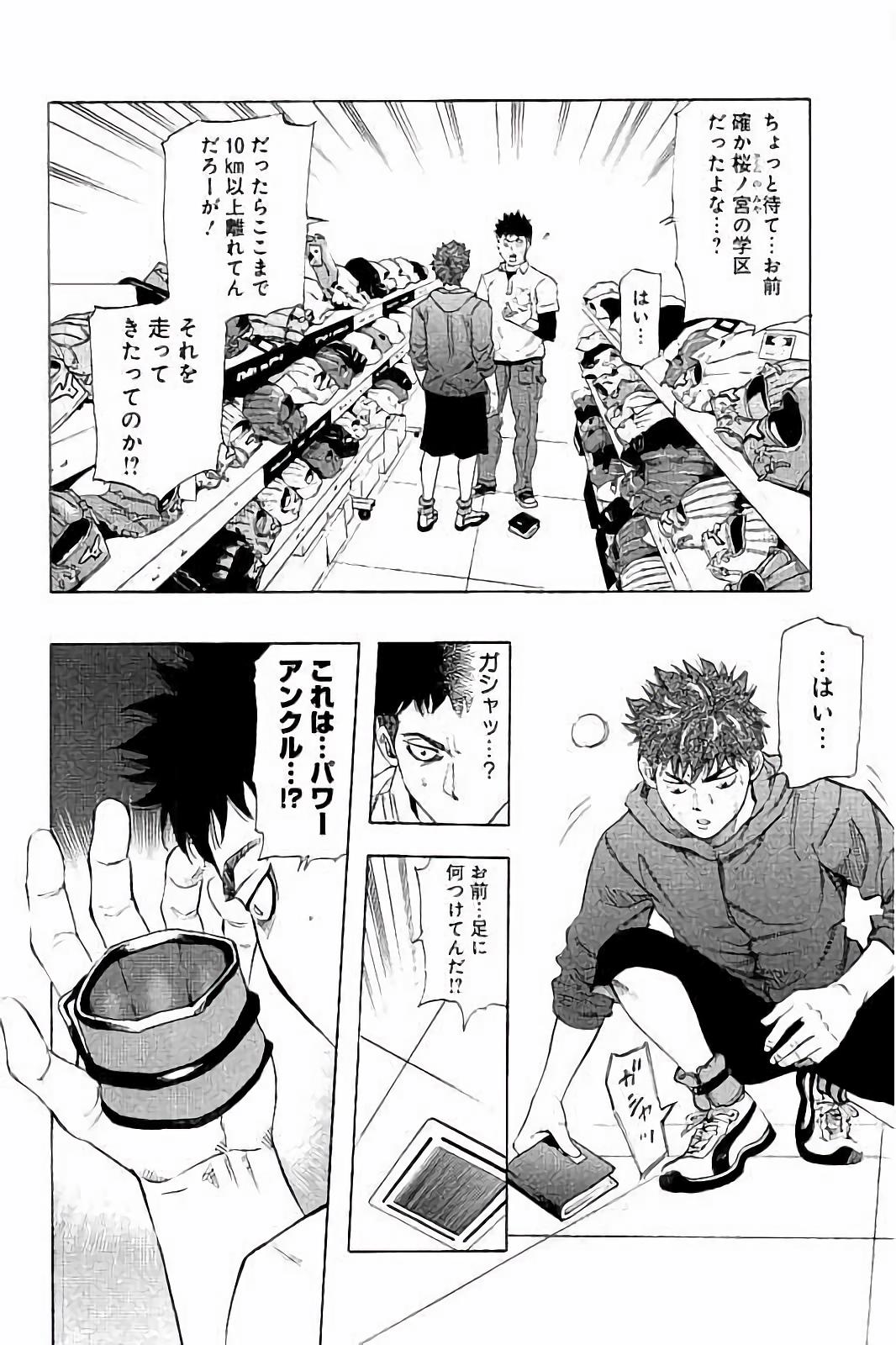 BUNGO-ブンゴ- - 第11話 - Page 8