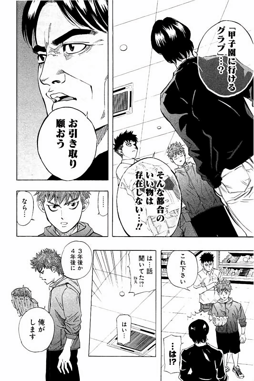 BUNGO-ブンゴ- - 第11話 - Page 14