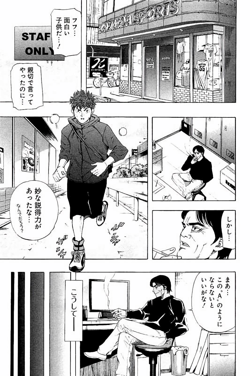 BUNGO-ブンゴ- - 第11話 - Page 17