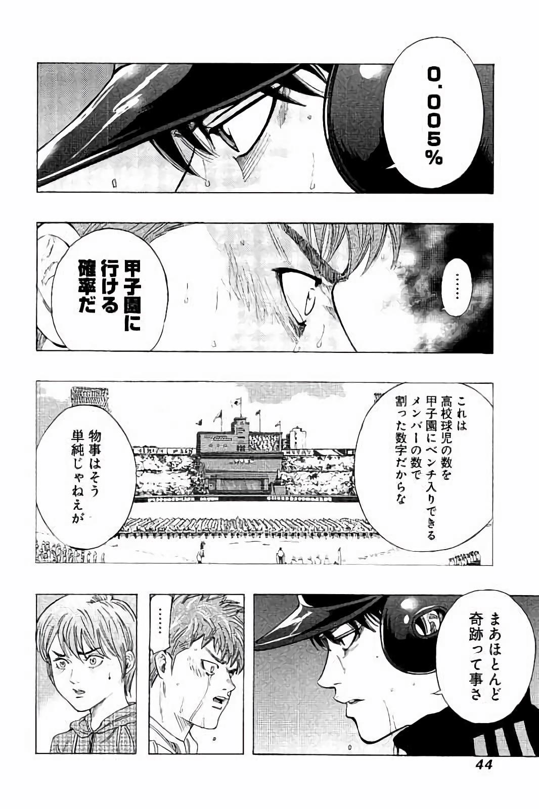 BUNGO-ブンゴ- - 第10話 - Page 4