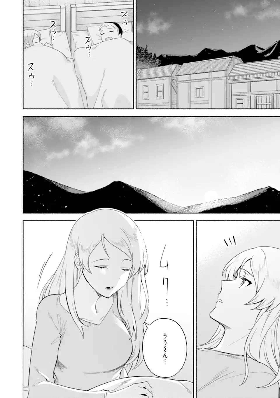 アラフォー賢者の異世界生活日記 ～気ままな異世界教師ライフ～ - 第30話 - Page 26