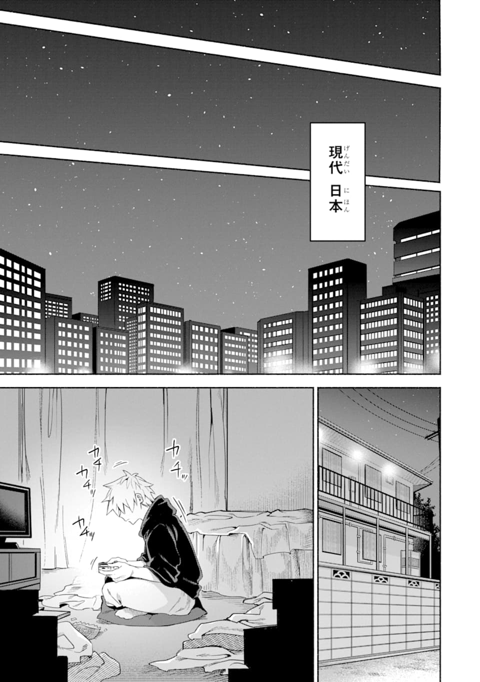 アラフォー賢者の異世界生活日記 ～気ままな異世界教師ライフ～ - 第28話 - Page 33