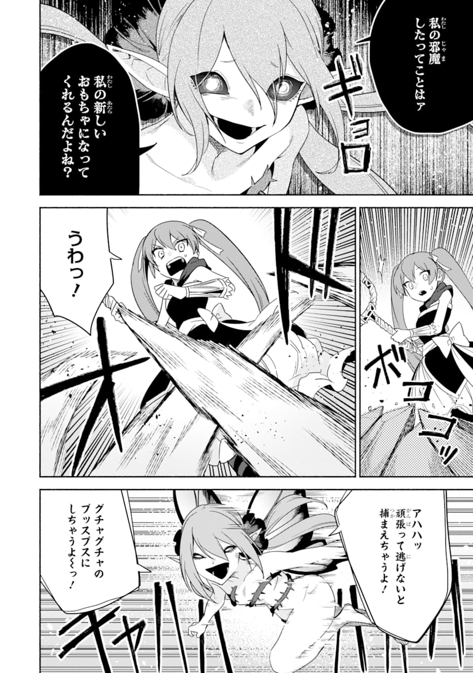 アラフォー賢者の異世界生活日記 ～気ままな異世界教師ライフ～ - 第27話 - Page 10