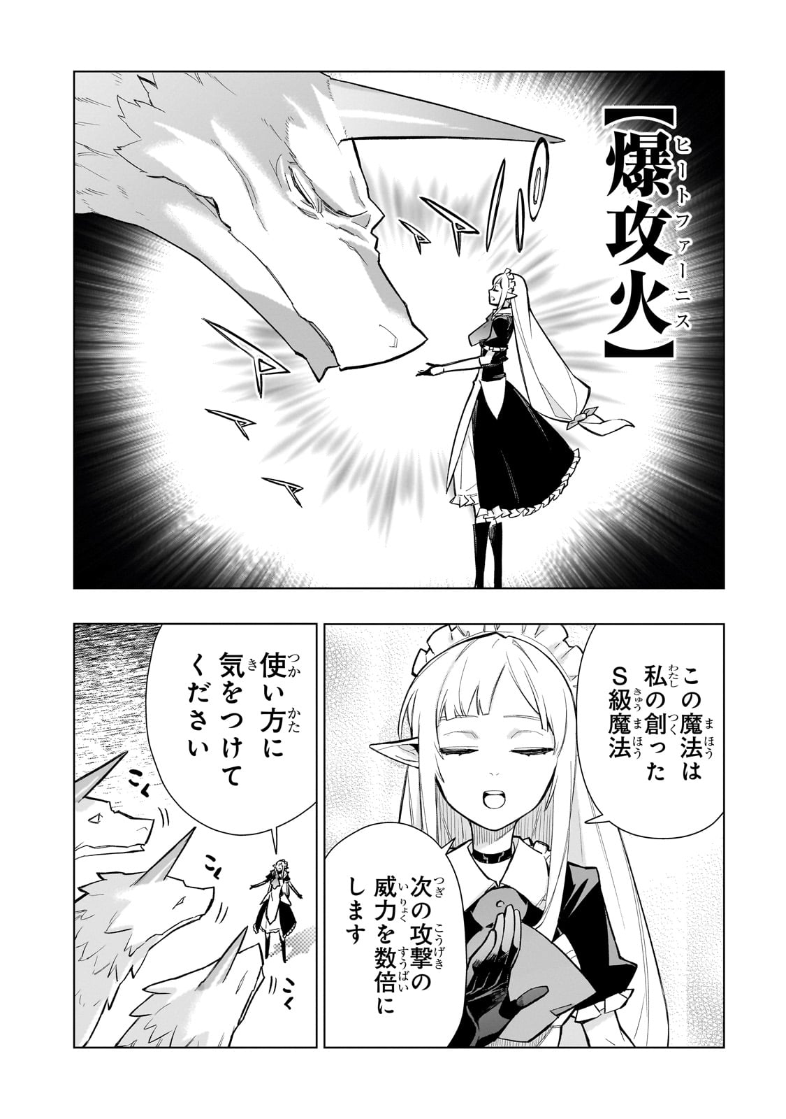 黒の召喚士 - 第134話 - Page 8