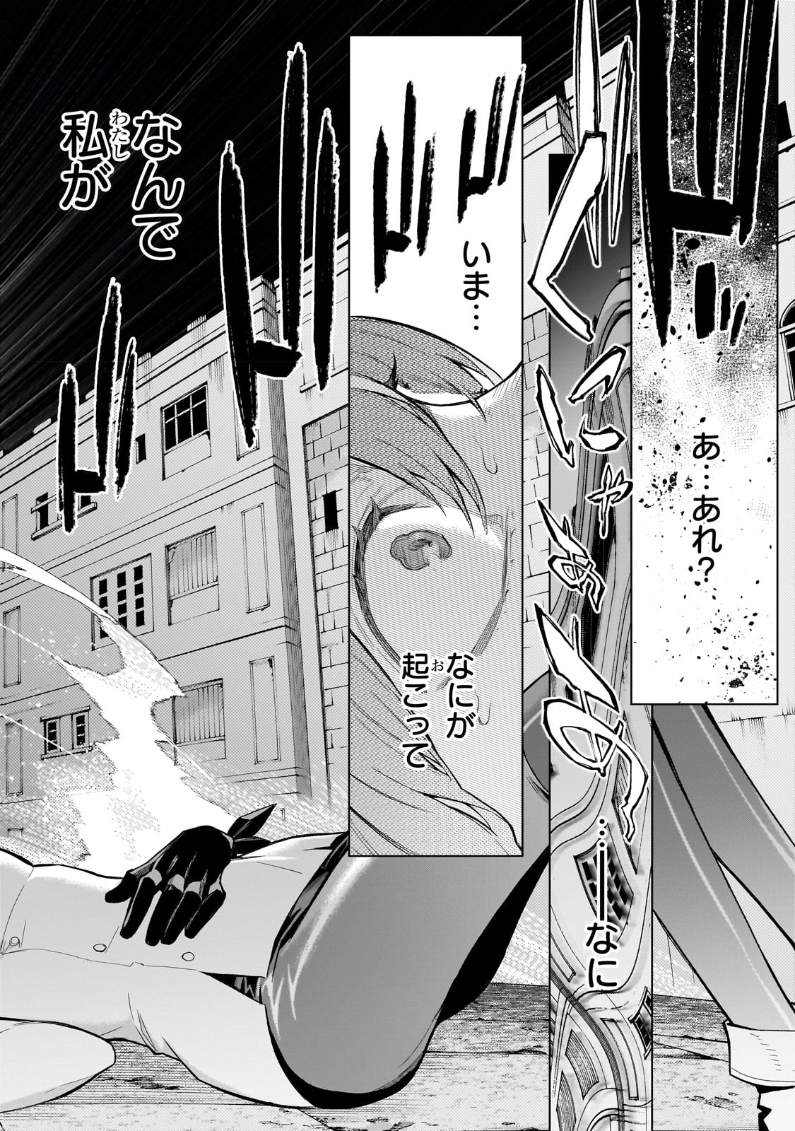 黒の召喚士 - 第115話 - Page 6