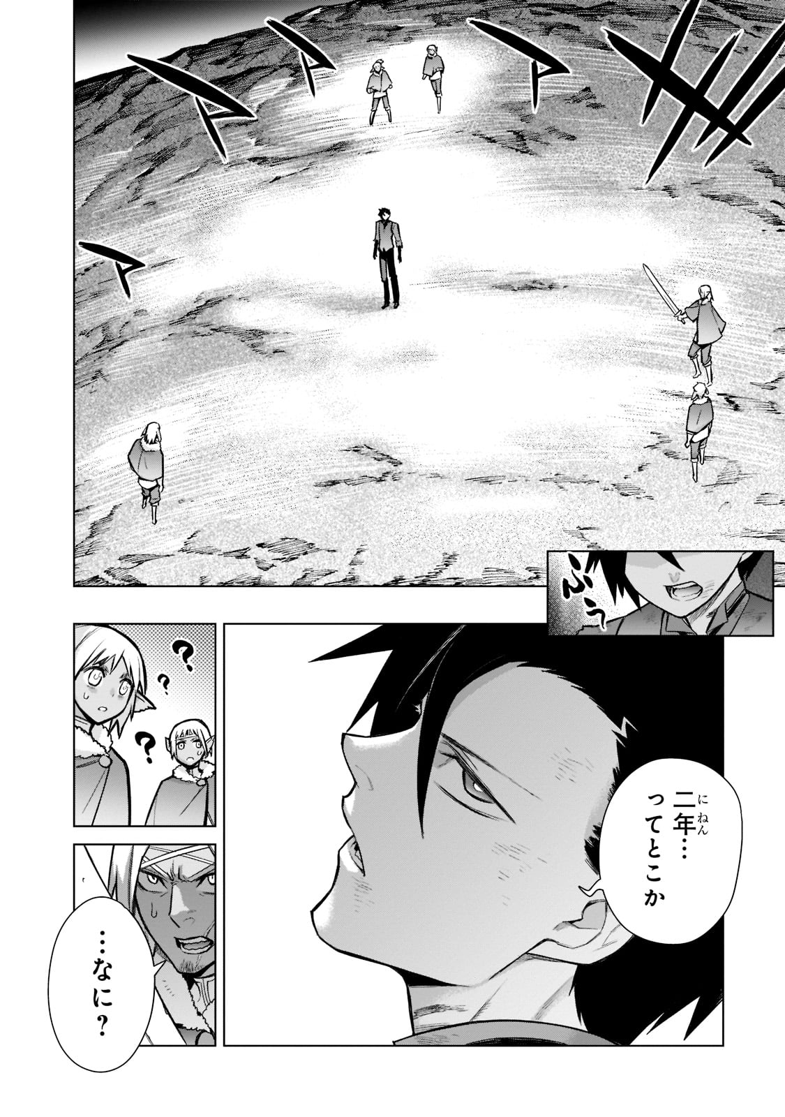 黒の召喚士 - 第108話 - Page 10