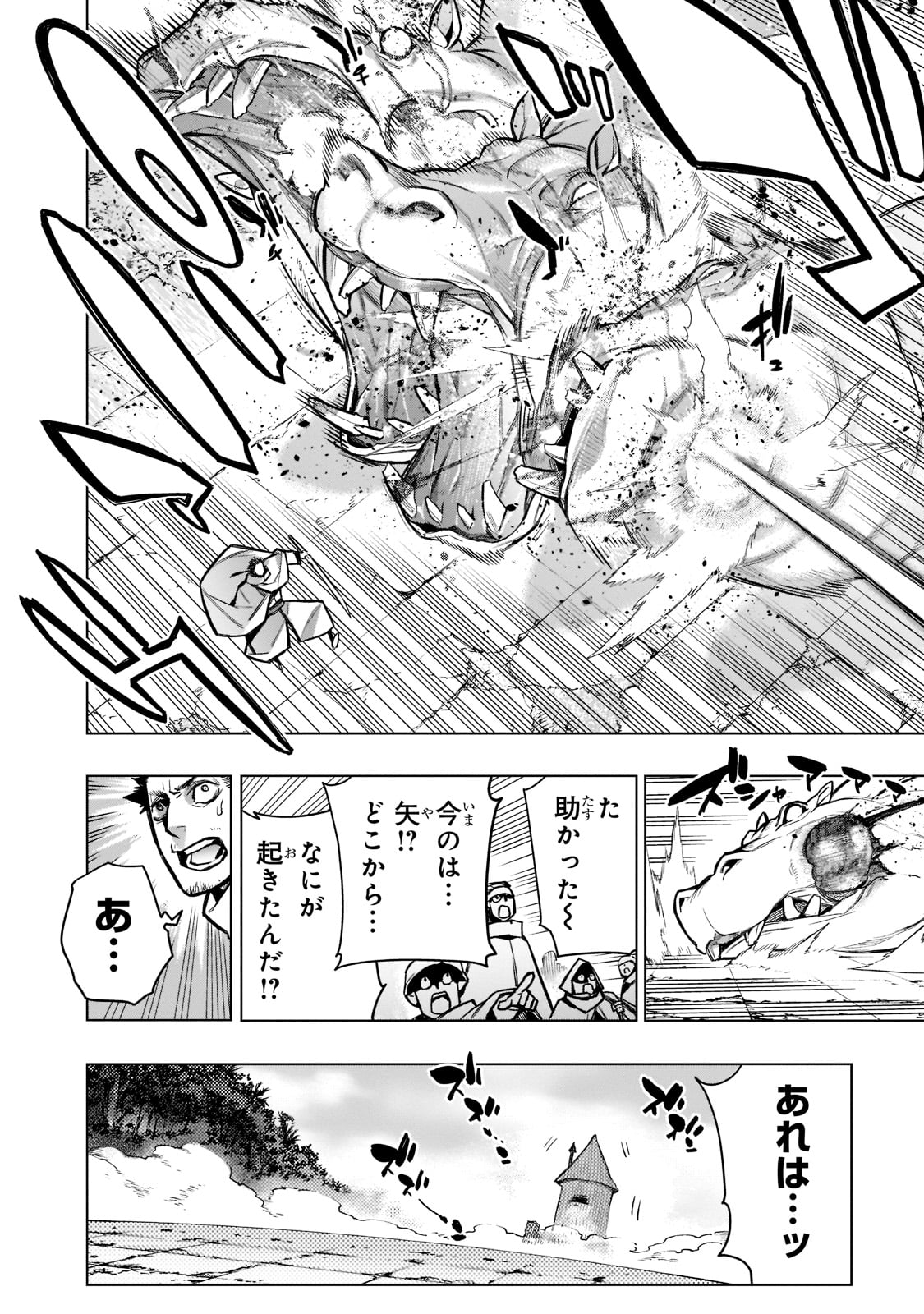 黒の召喚士 - 第99話 - Page 6