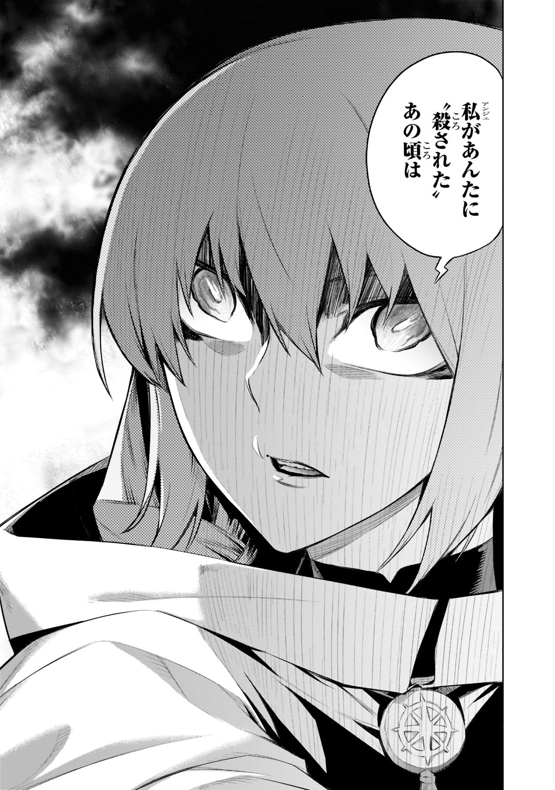 黒の召喚士 - 第93話 - Page 13