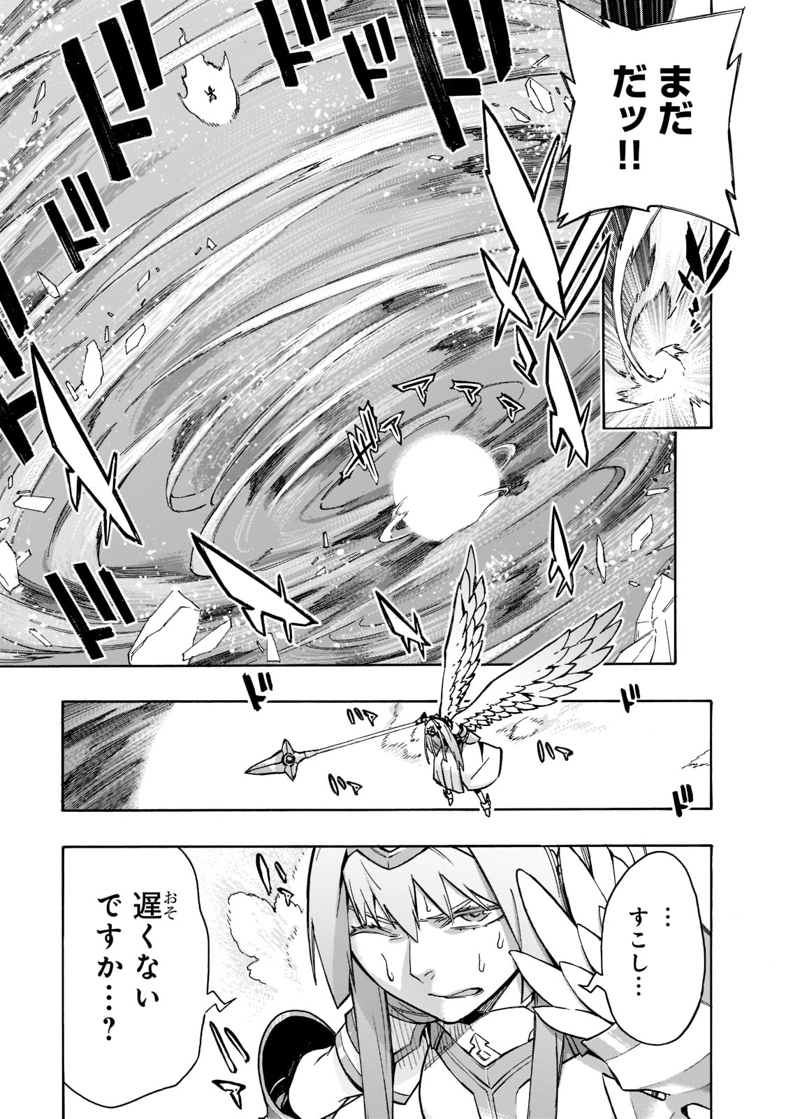 黒の召喚士 - 第89話 - Page 21