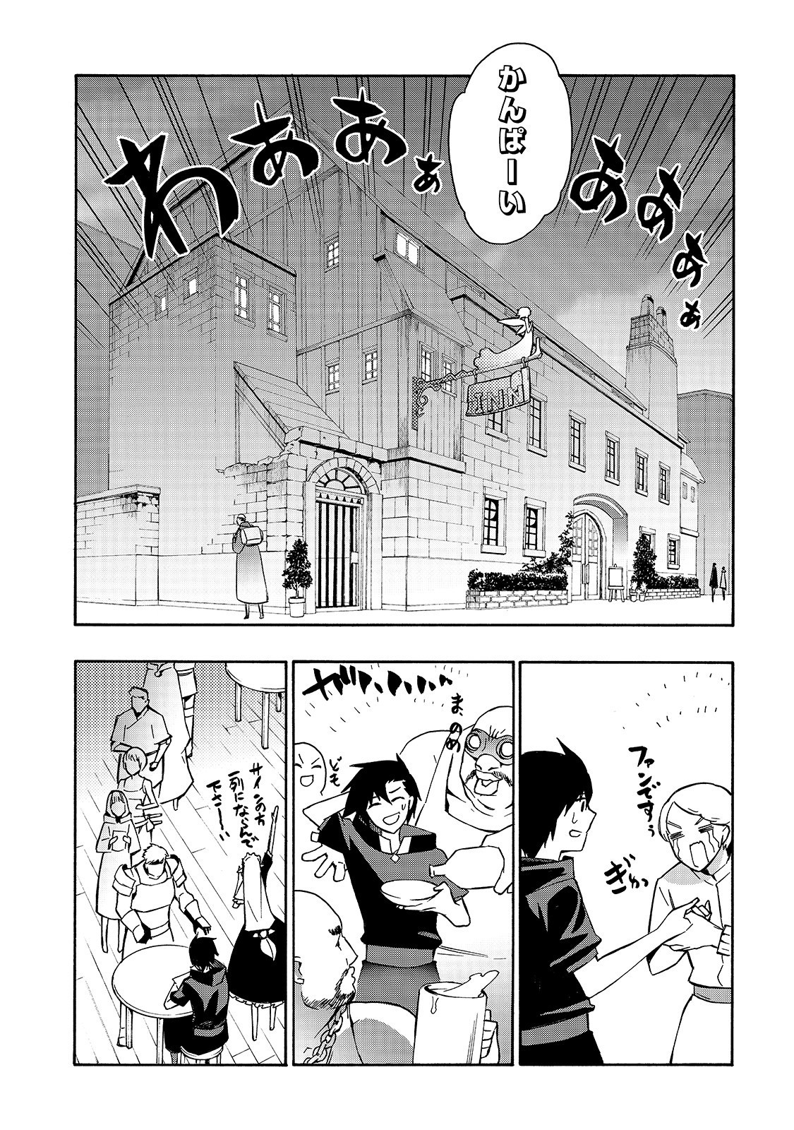 黒の召喚士 - 第41話 - Page 6