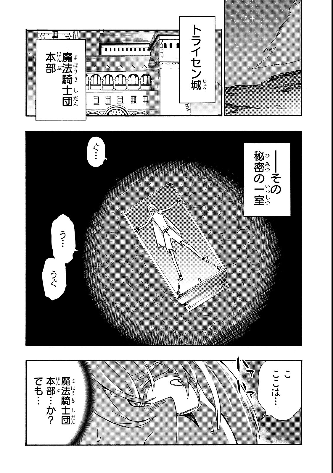 黒の召喚士 - 第37話 - Page 11