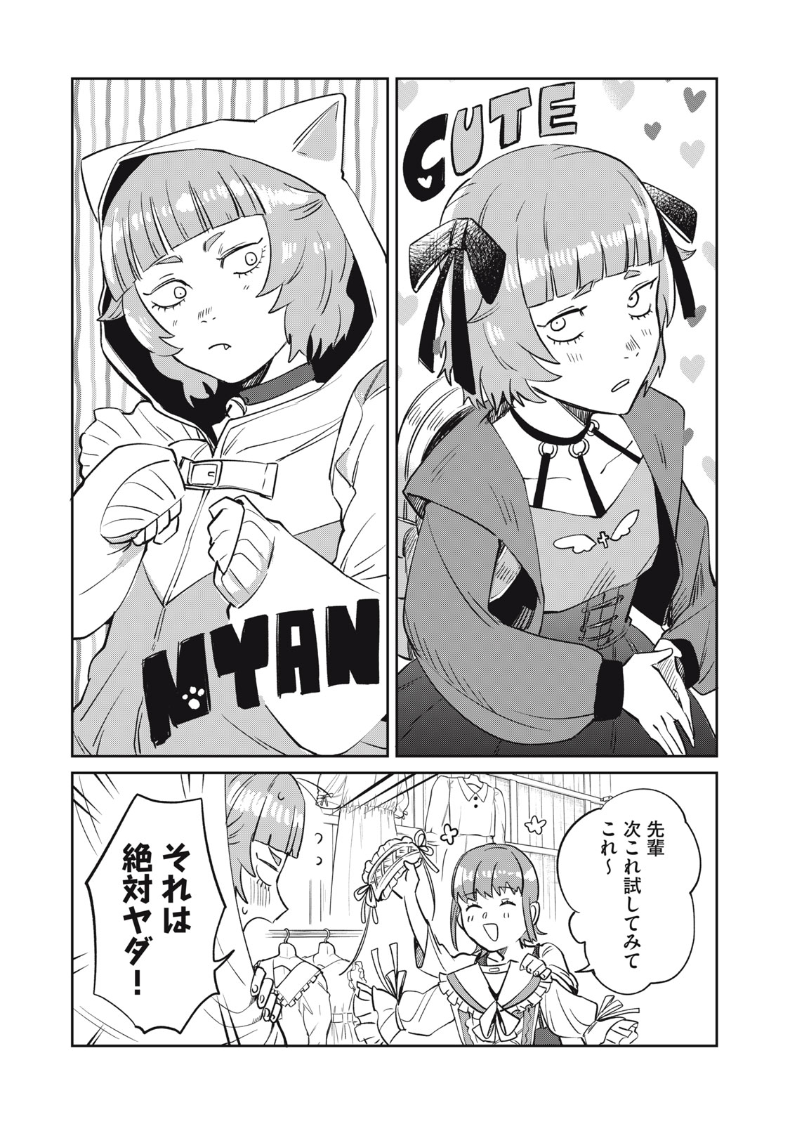 役所の下にはゾンビが埋まっている 第11話 - Trang 2