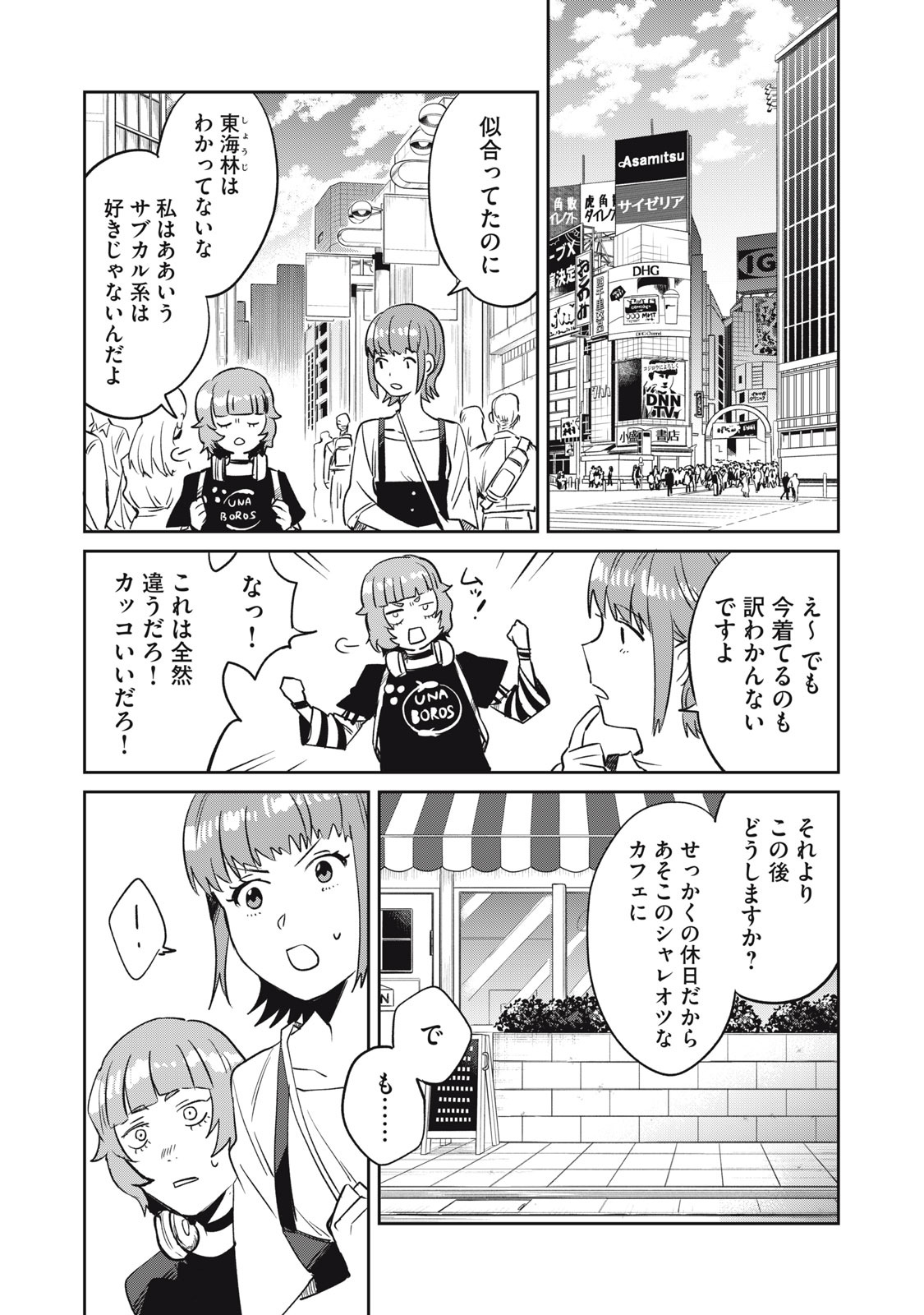 役所の下にはゾンビが埋まっている 第11話 - Trang 3