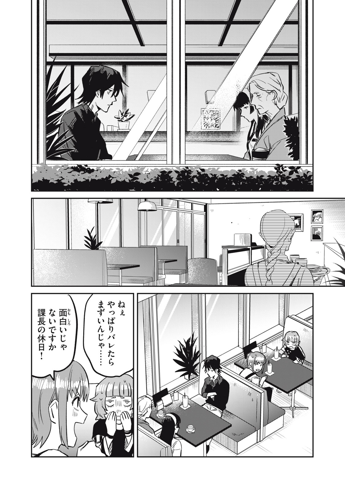 役所の下にはゾンビが埋まっている 第11話 - Trang 4