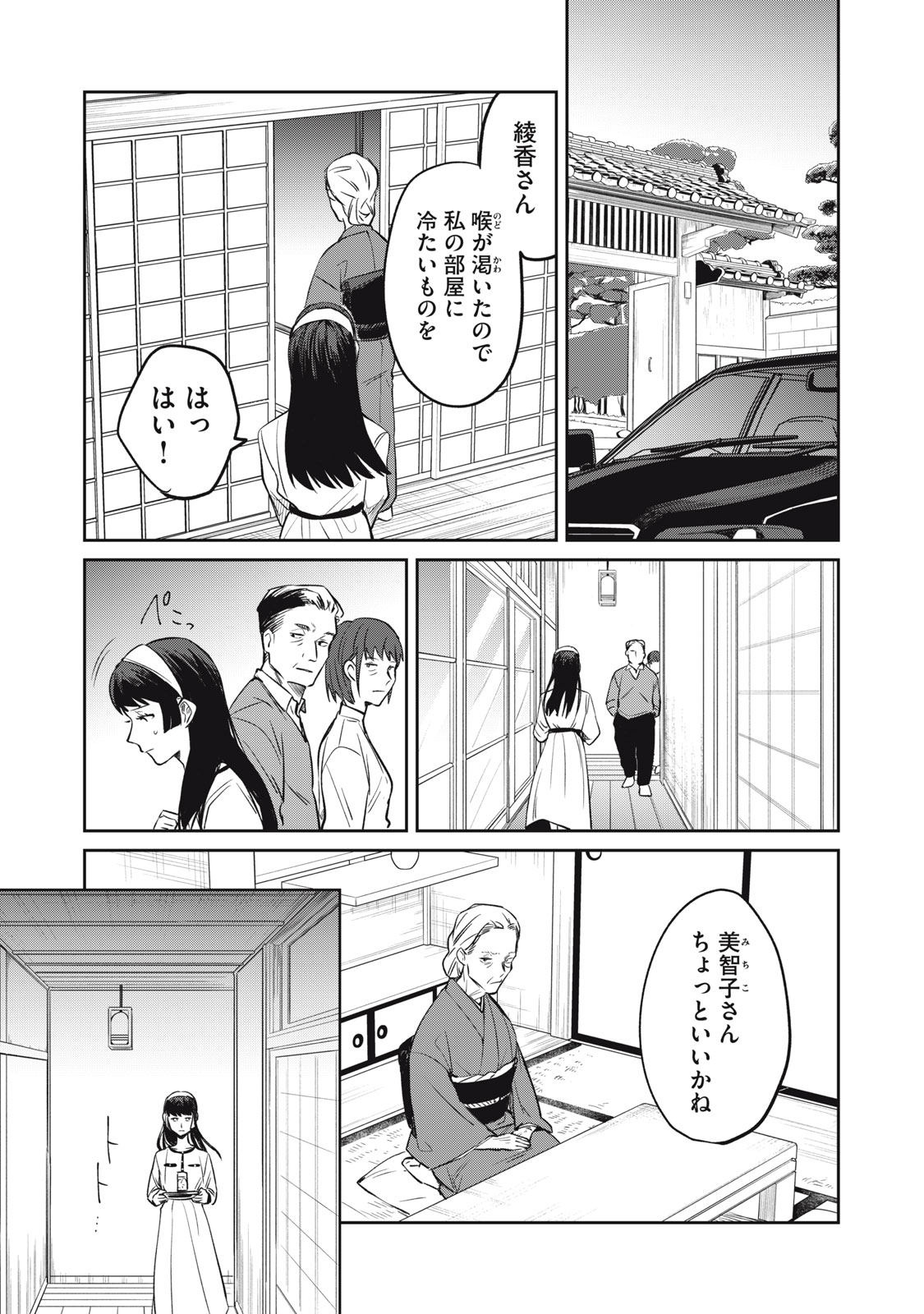 役所の下にはゾンビが埋まっている 第11話 - Trang 19