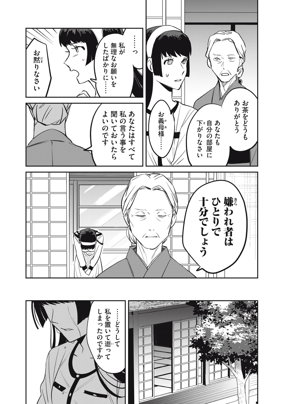 役所の下にはゾンビが埋まっている 第11話 - Trang 21