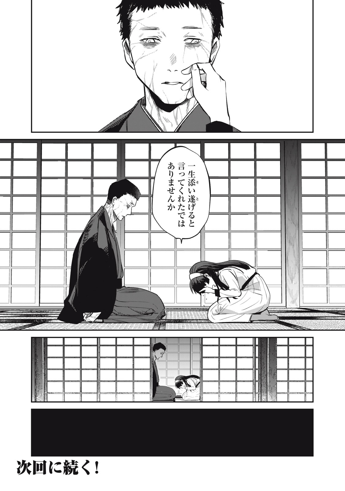 役所の下にはゾンビが埋まっている 第11話 - Trang 22