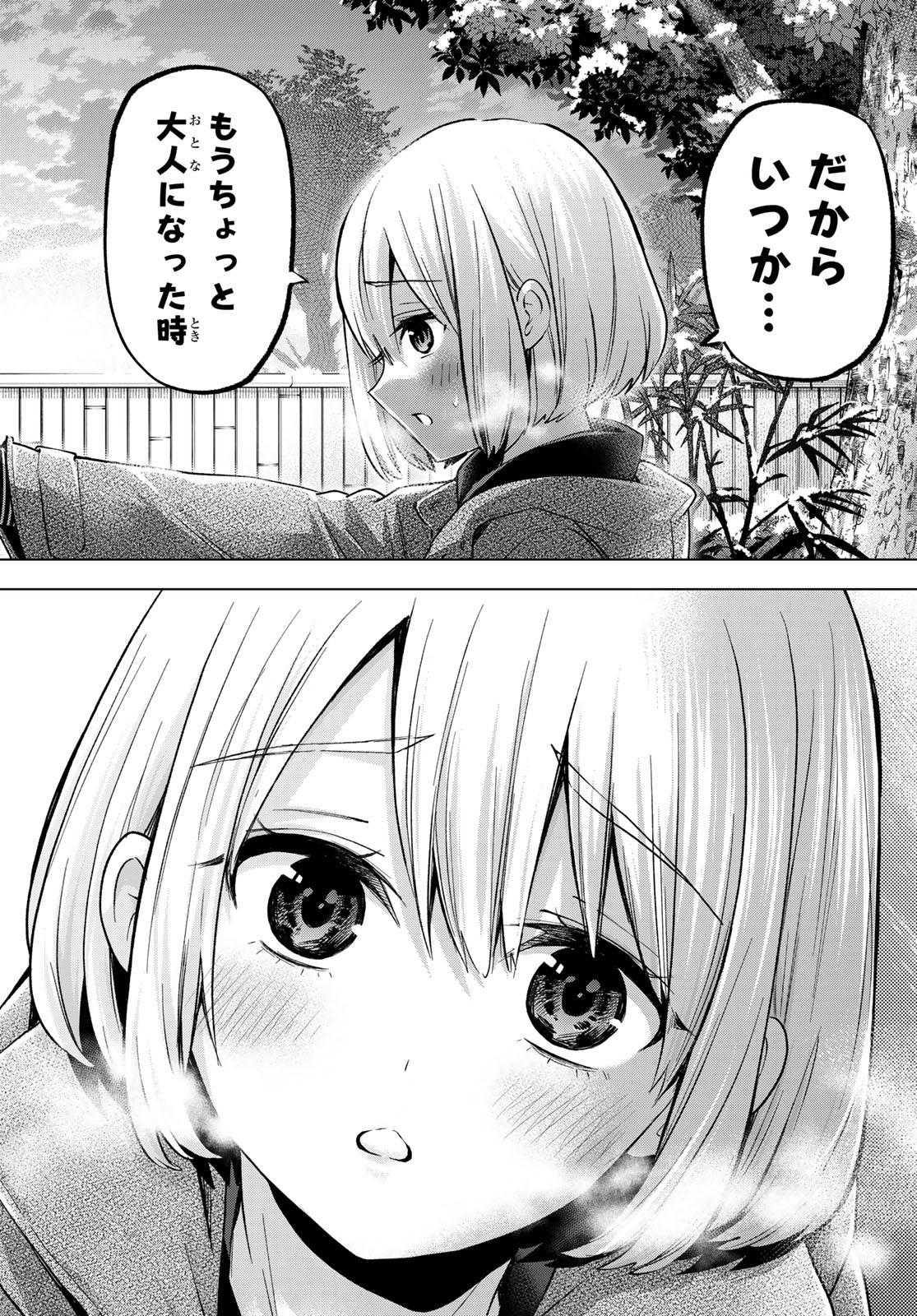 カッコウの許嫁 - 第180話 - Page 10