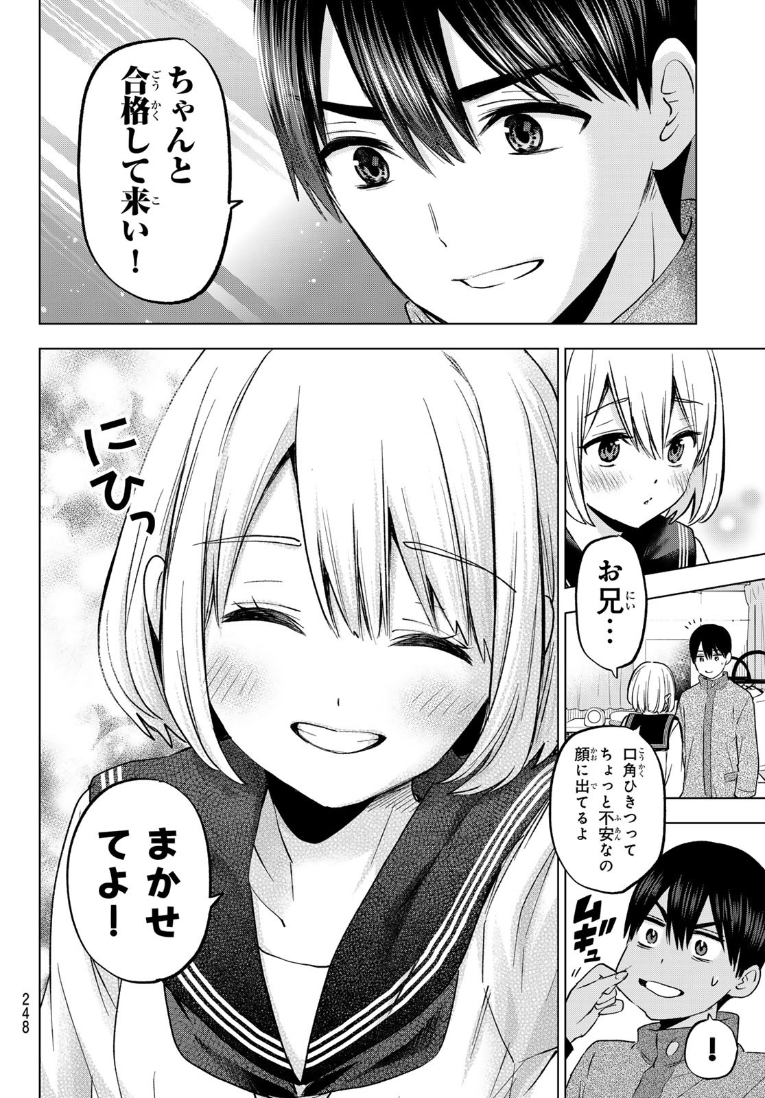 カッコウの許嫁 - 第177話 - Page 18