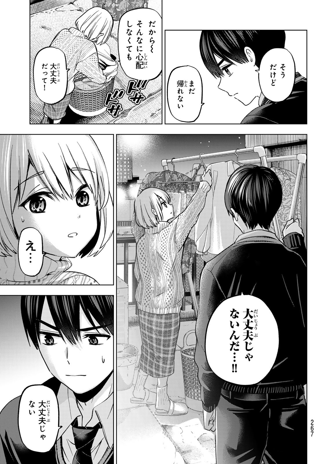 カッコウの許嫁 - 第176話 - Page 15