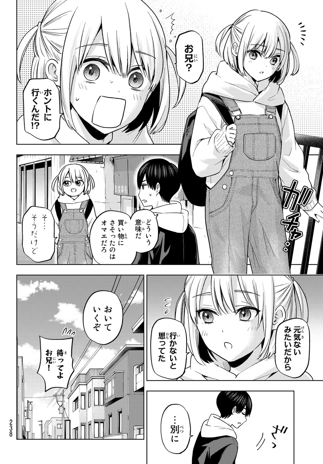 カッコウの許嫁 - 第160話 - Page 4