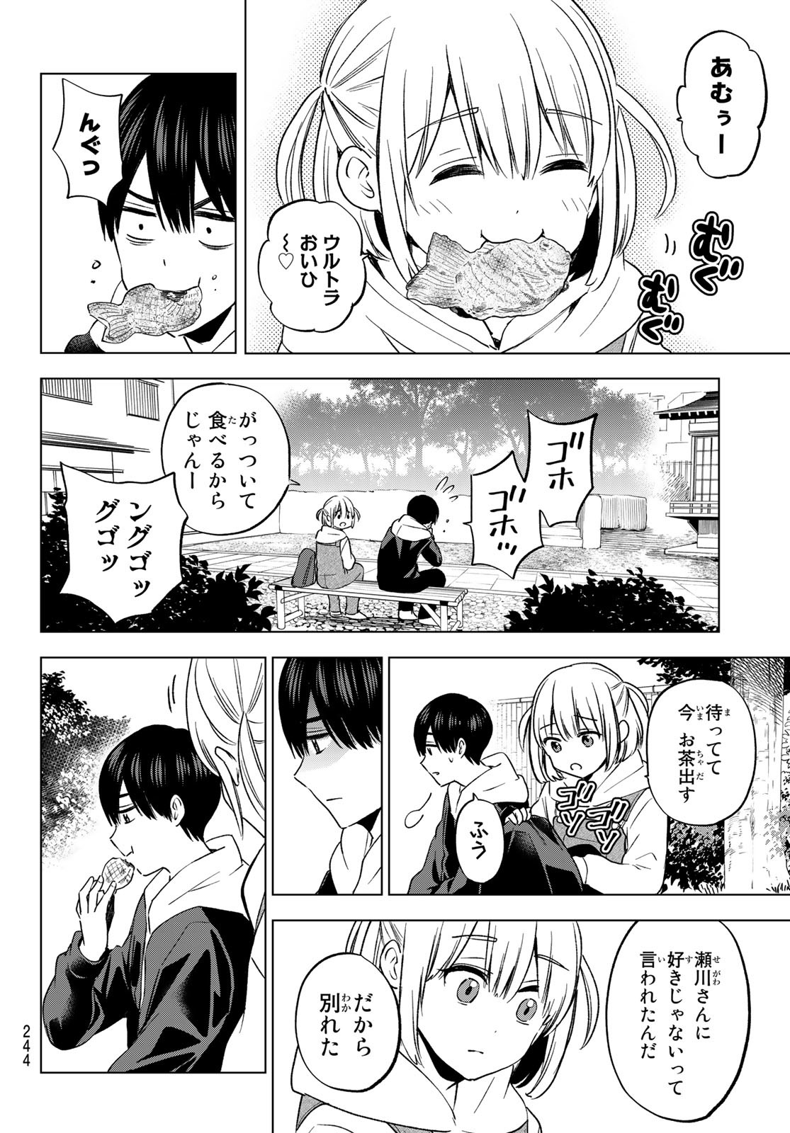 カッコウの許嫁 - 第160話 - Page 10