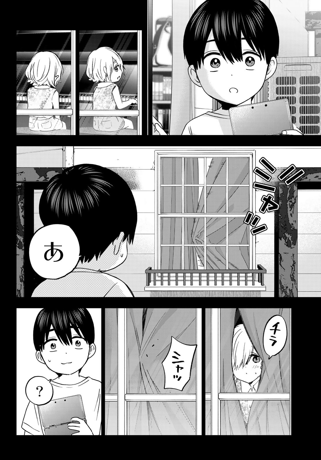 カッコウの許嫁 - 第149話 - Page 6