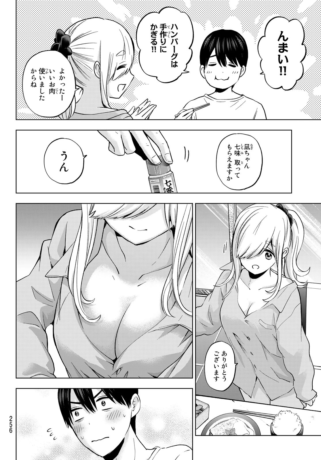 カッコウの許嫁 - 第148話 - Page 12