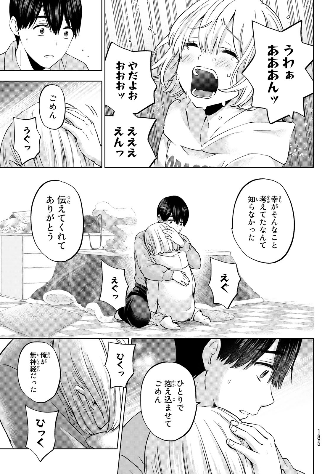 カッコウの許嫁 - 第144話 - Page 19