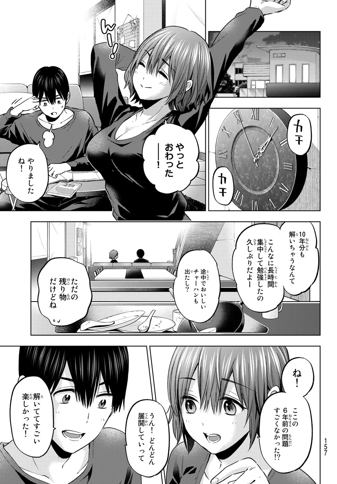 カッコウの許嫁 - 第142話 - Page 13