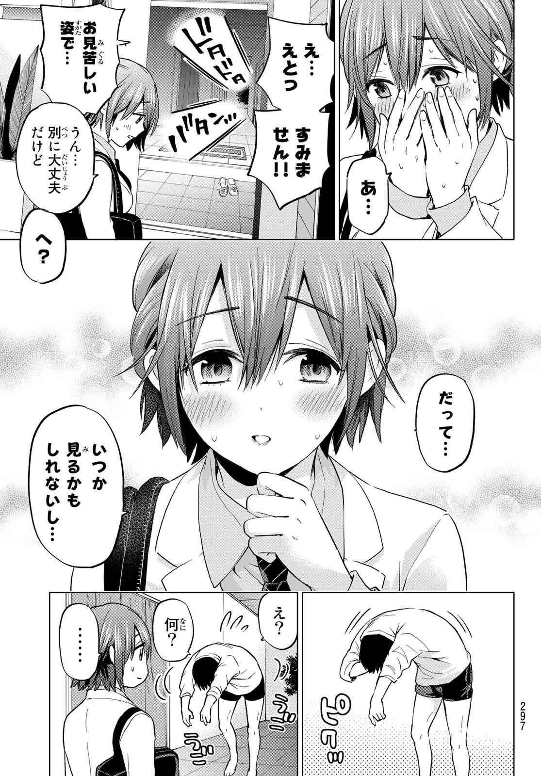 カッコウの許嫁 - 第141話 - Page 17