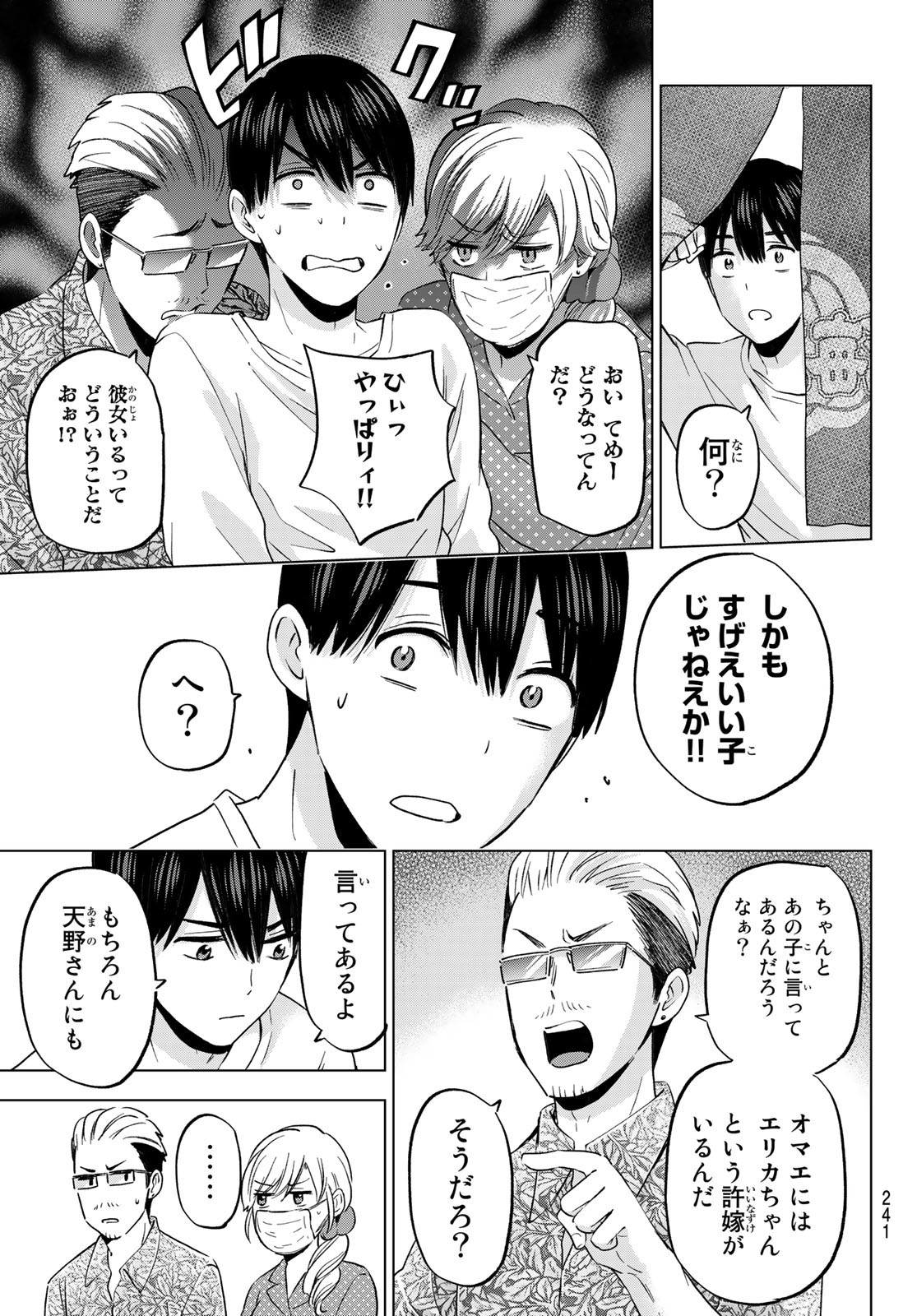 カッコウの許嫁 - 第139話 - Page 15