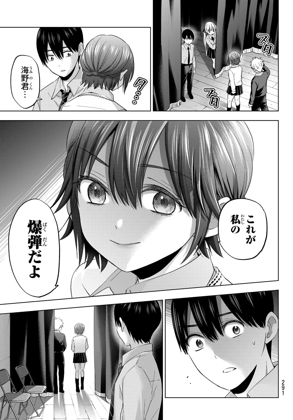 カッコウの許嫁 - 第107話 - Page 12