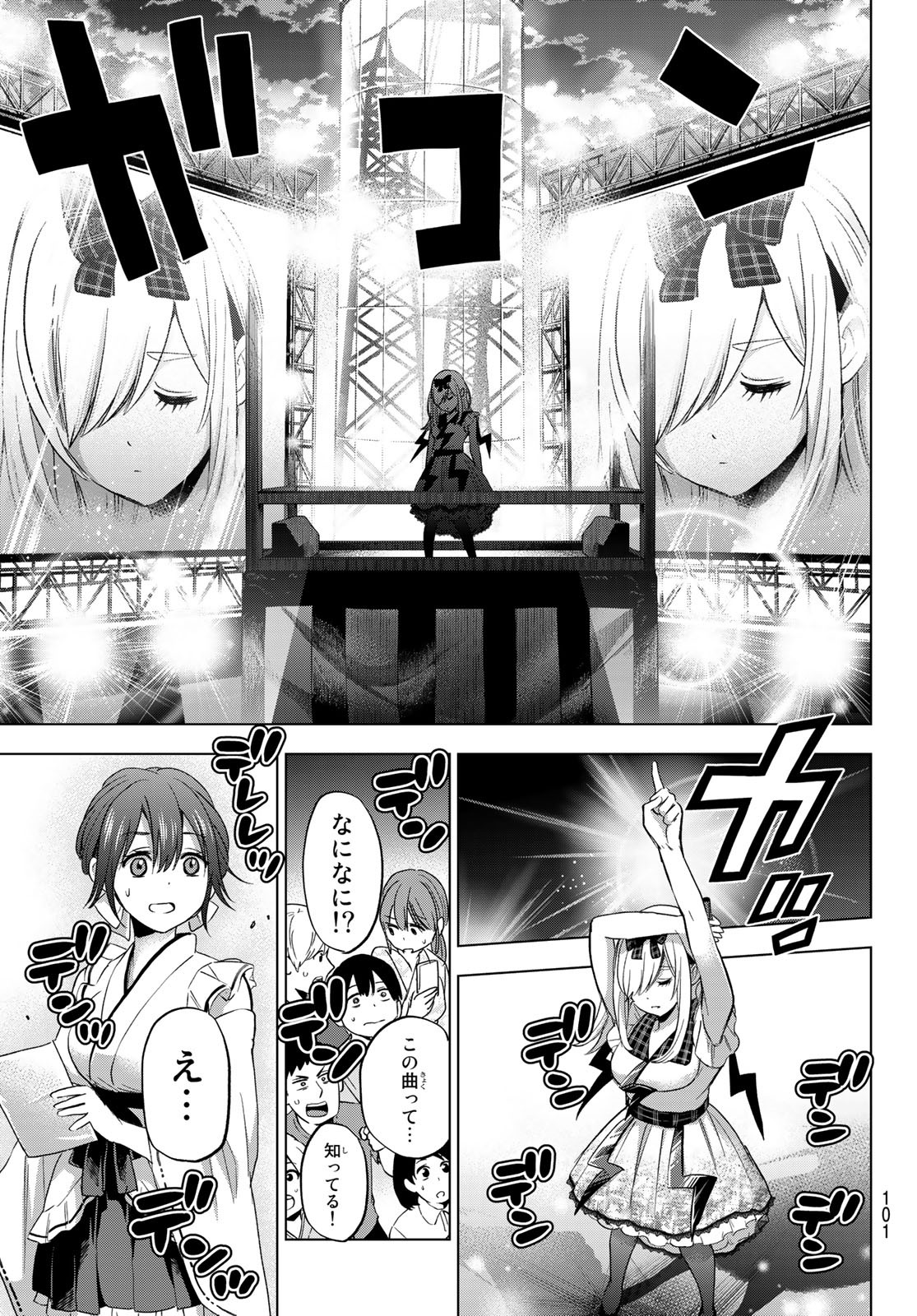 カッコウの許嫁 - 第76話 - Page 15