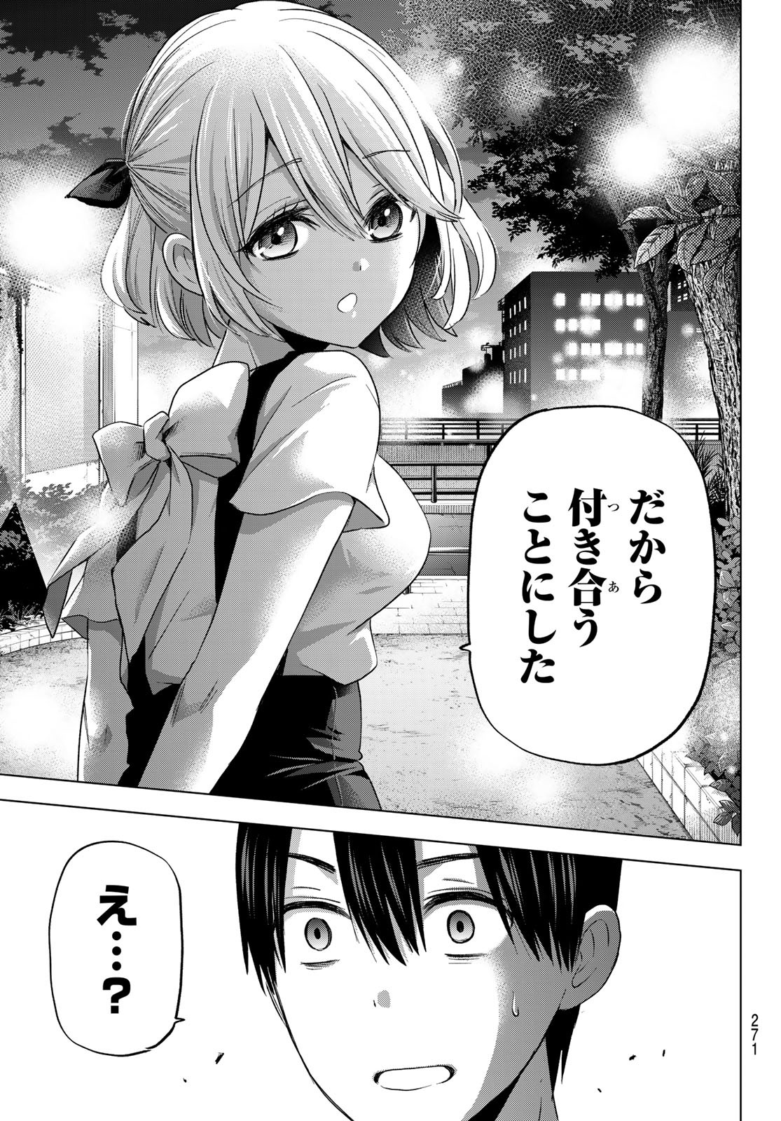 カッコウの許嫁 - 第70話 - Page 19