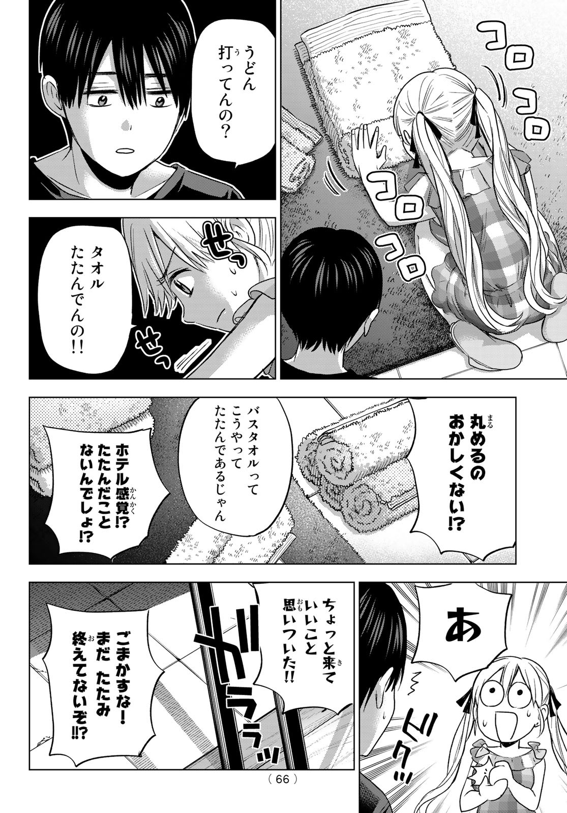 カッコウの許嫁 - 第69話 - Page 10