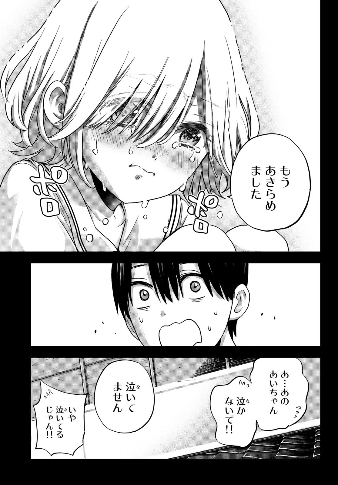 カッコウの許嫁 - 第67話 - Page 17