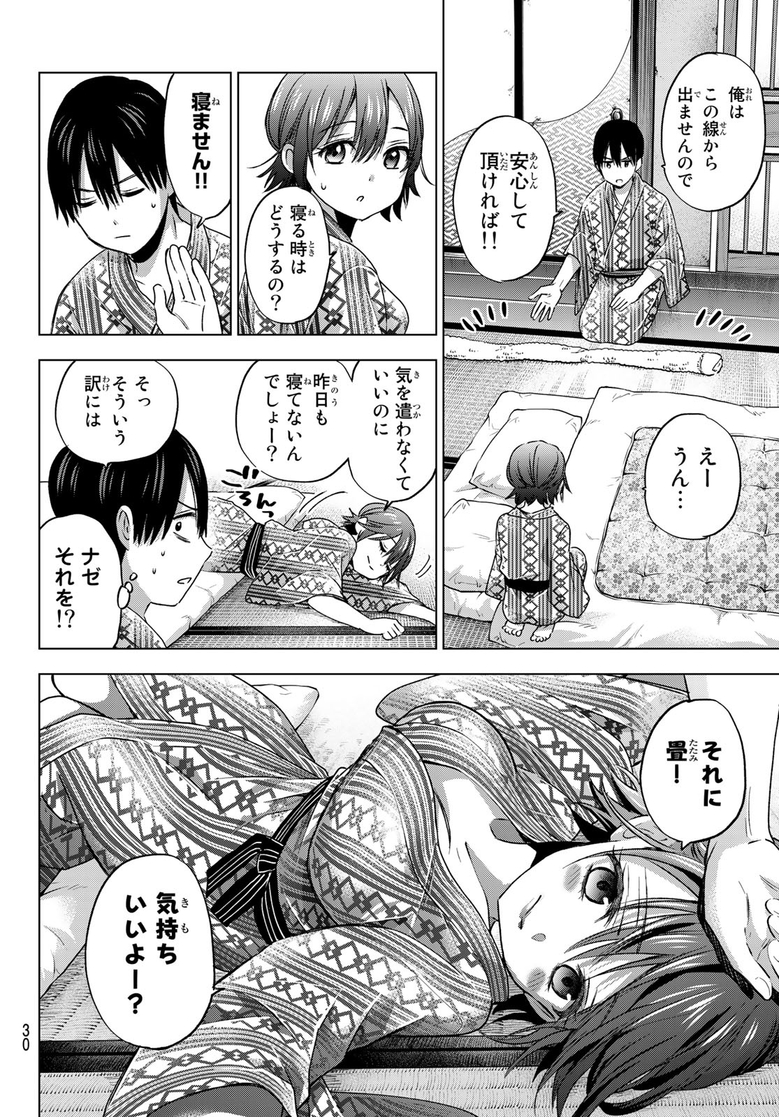 カッコウの許嫁 - 第54話 - Page 14