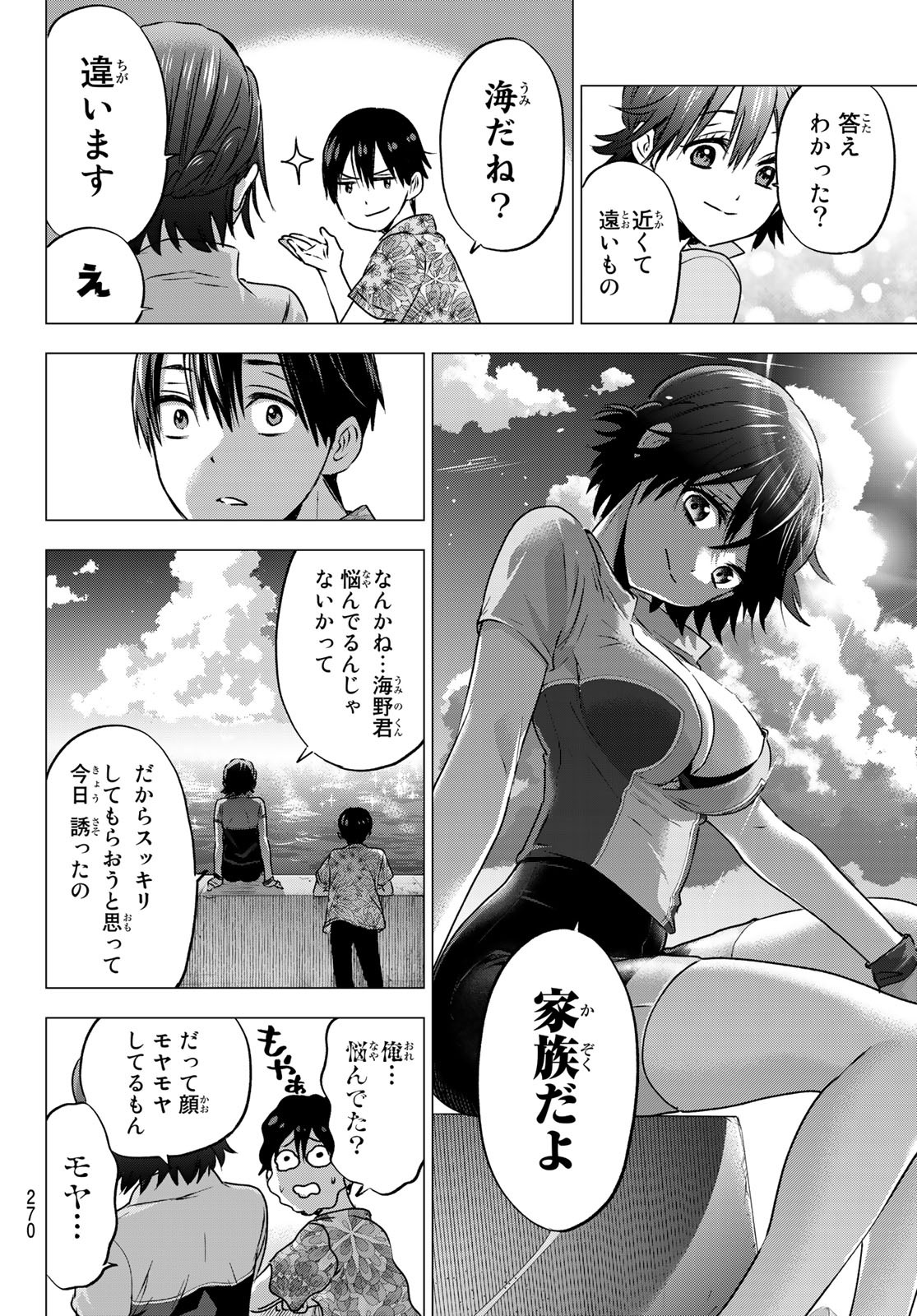 カッコウの許嫁 - 第45話 - Page 16